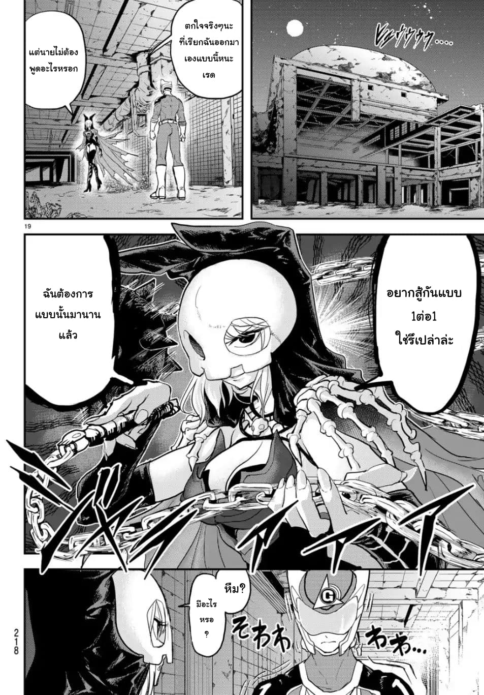 Love After World Domination 1-ฉันรักเธอ!