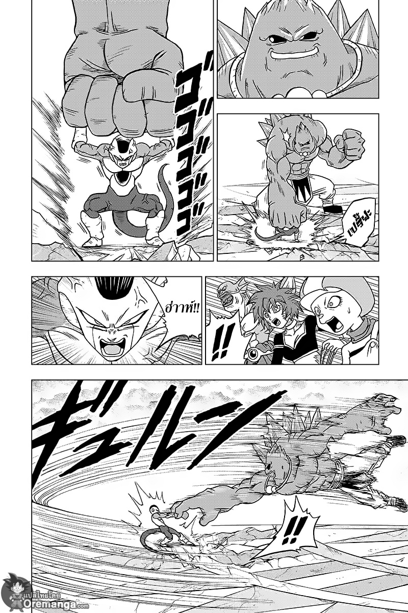 Dragon Ball Super 34-จักรวาลแรกที่หายไป