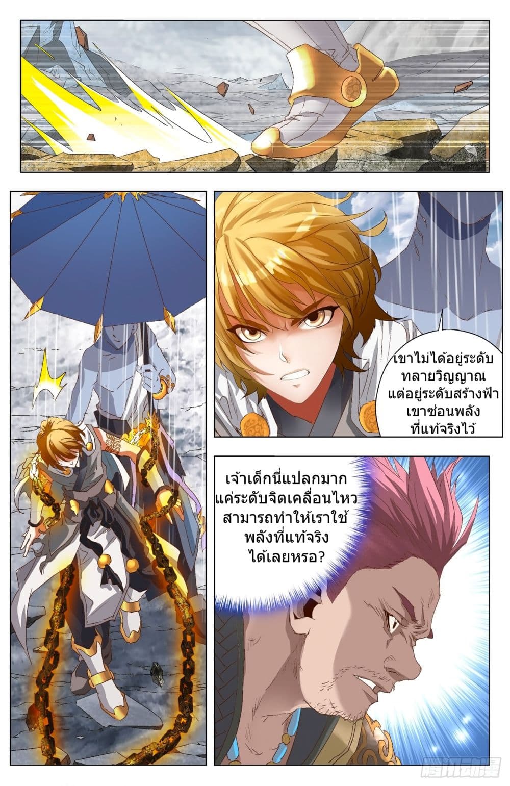 Battle Through The Heavens: Return Of The Beasts 4-4