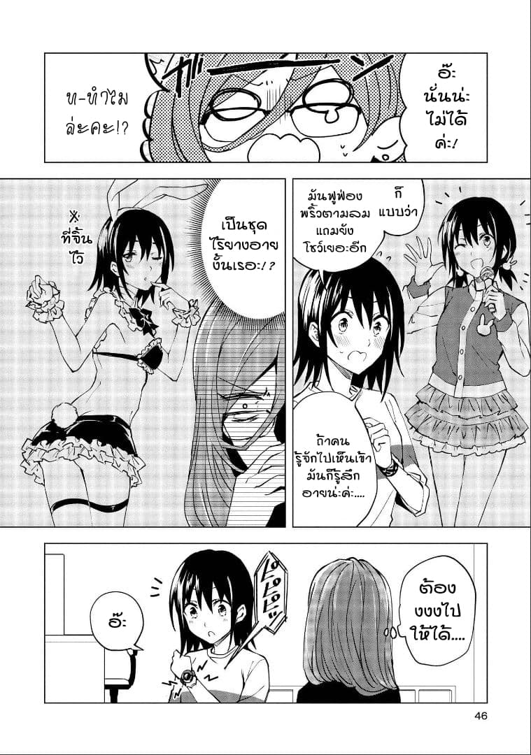Hero-san and Former General-san 2-หากรู้จักคุณมากขึ้นล่ะก็