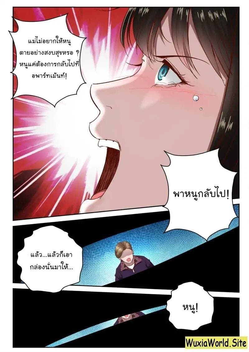 Strongest Abandoned Son บุรุษที่ถูกทอดทิ้ง 66-66
