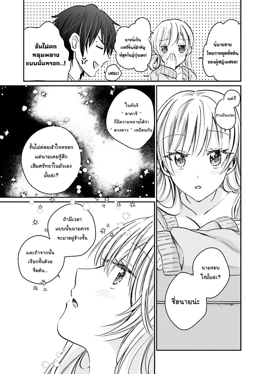 Fuufu Ijou, Koibito Miman 9-9