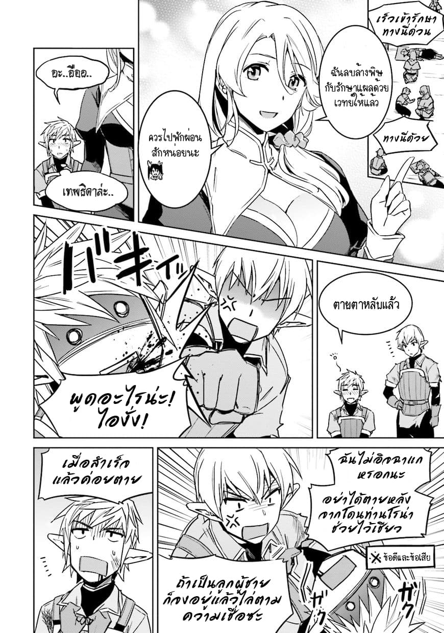 Nidoume no Jinsei wo Isekai de 25.5-ตอนพิเศษ