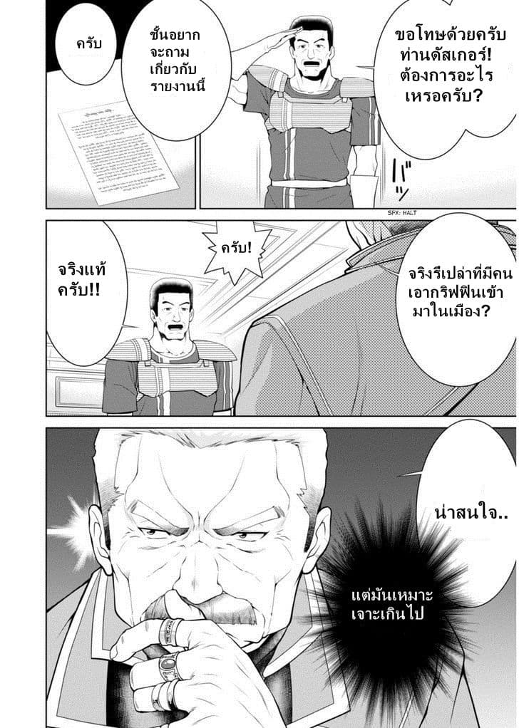 Legend (Takano Masaharu) 3-3