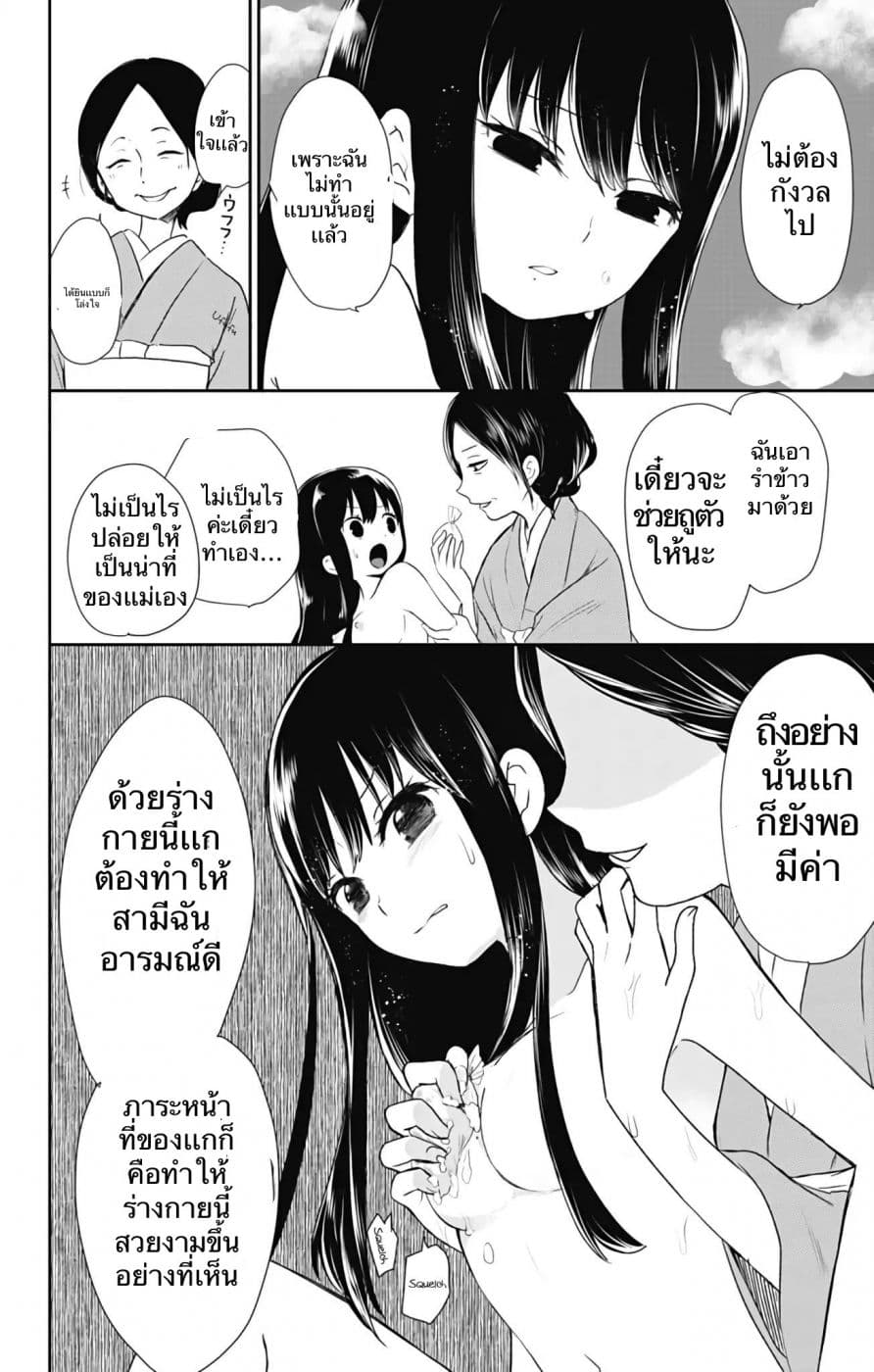 Shouwa Otome Otogibanashi เรื่องเล่าของสาวน้อย ยุคโชวะ 2-ปีที่สาม