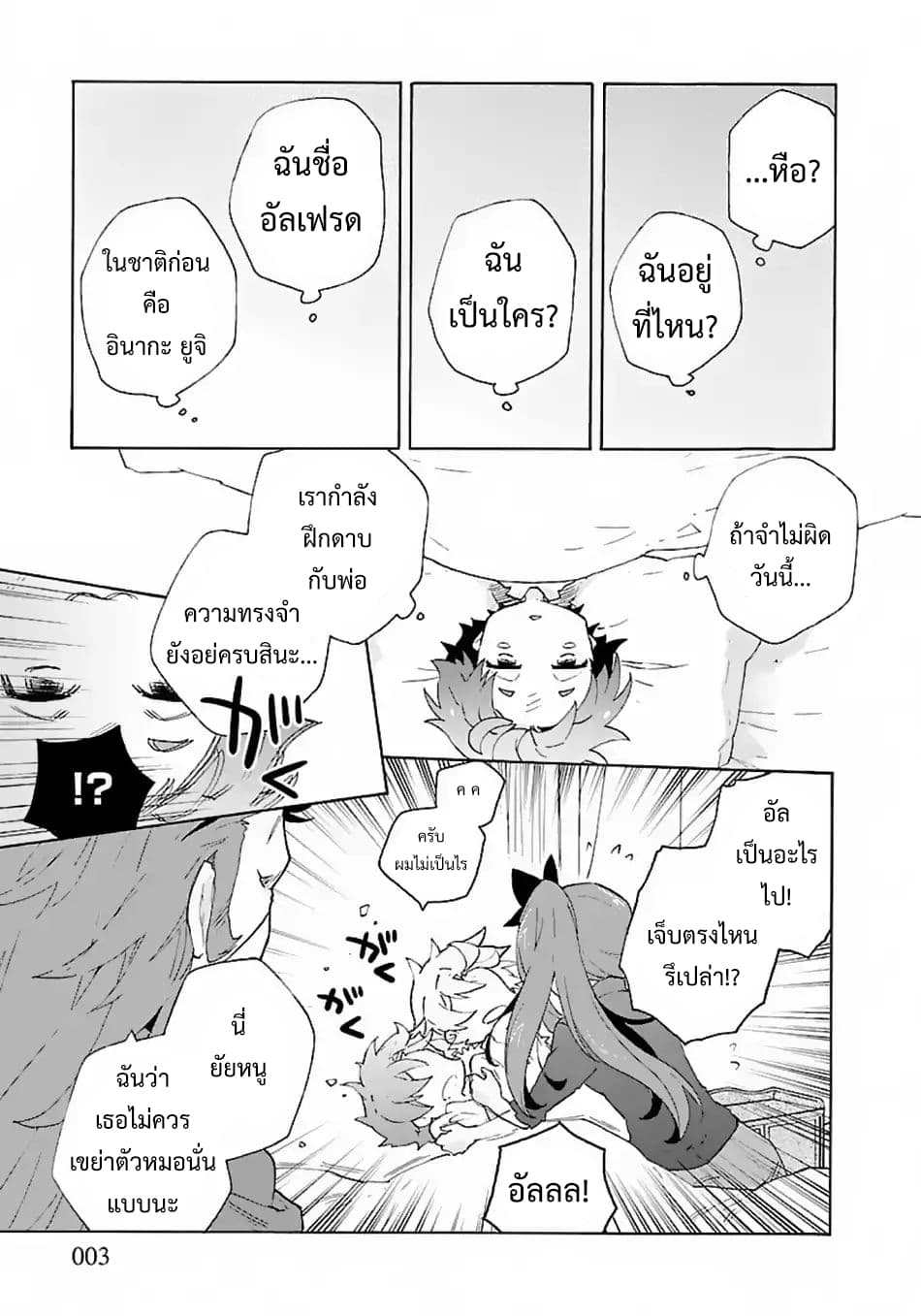 Tensei Shite Inaka de slowlife wo Okuritai 13-13