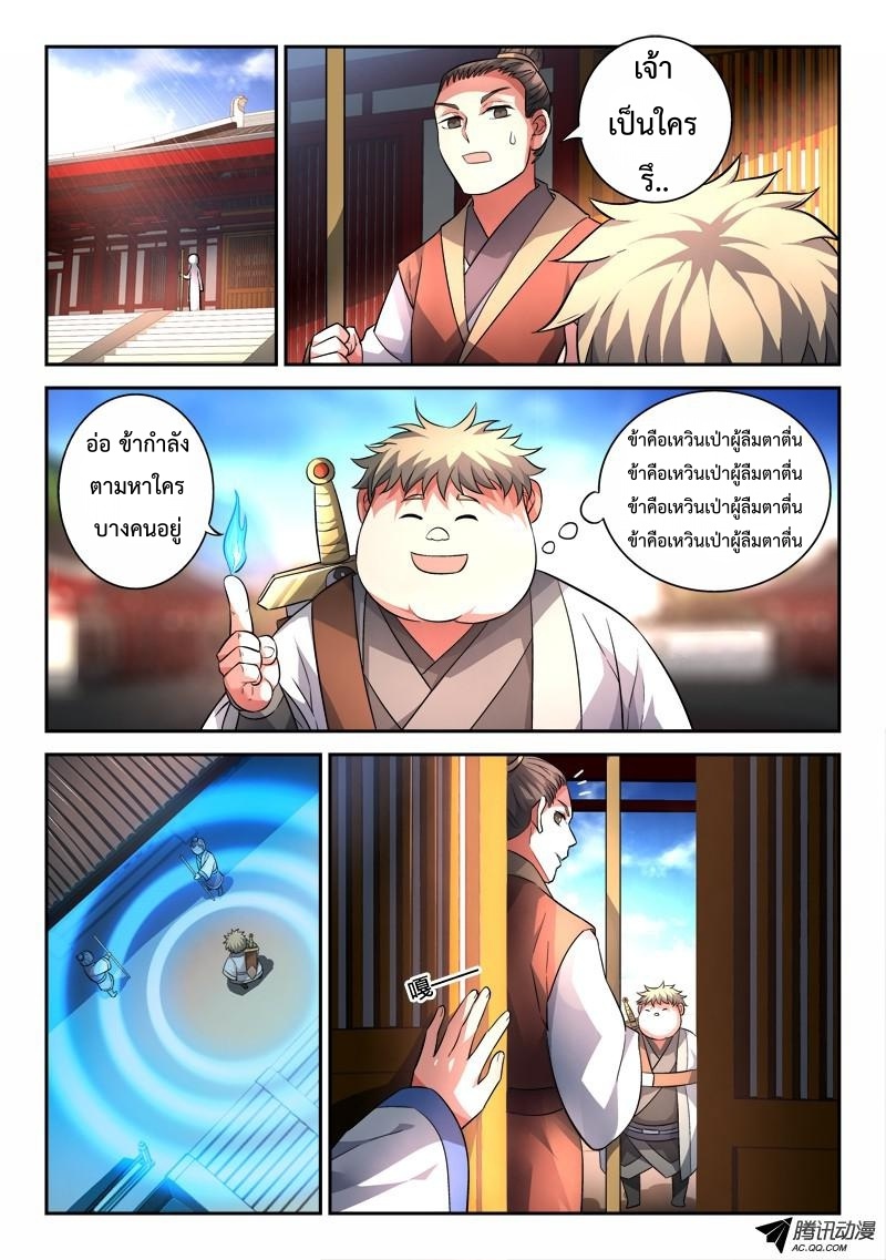Spirit Blade Mountain 125-125