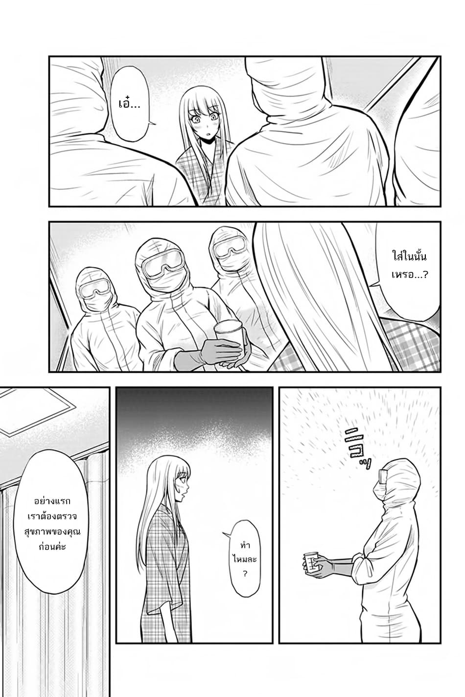 Orenchi ni Kita Onna Kishi to Inakagurashi Surukotoninatta Ken 19-19