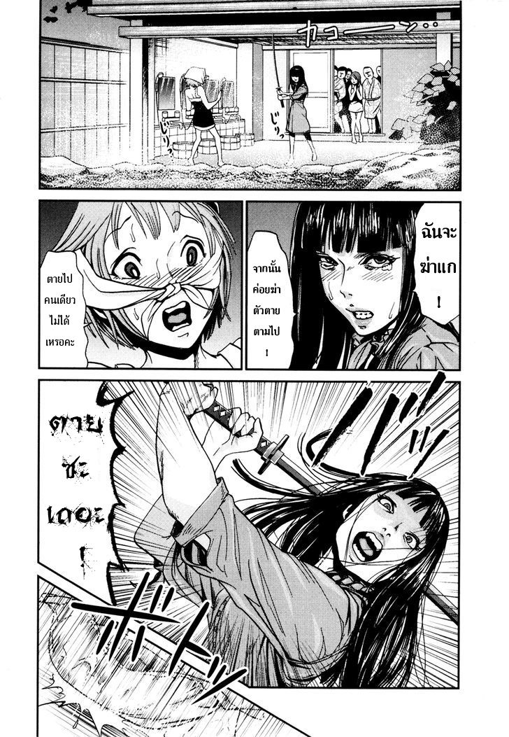 Yarisugi Companion to Atashi Monogatari 4-น้ำรั่ว กับ สาวนั่งดริ้ง