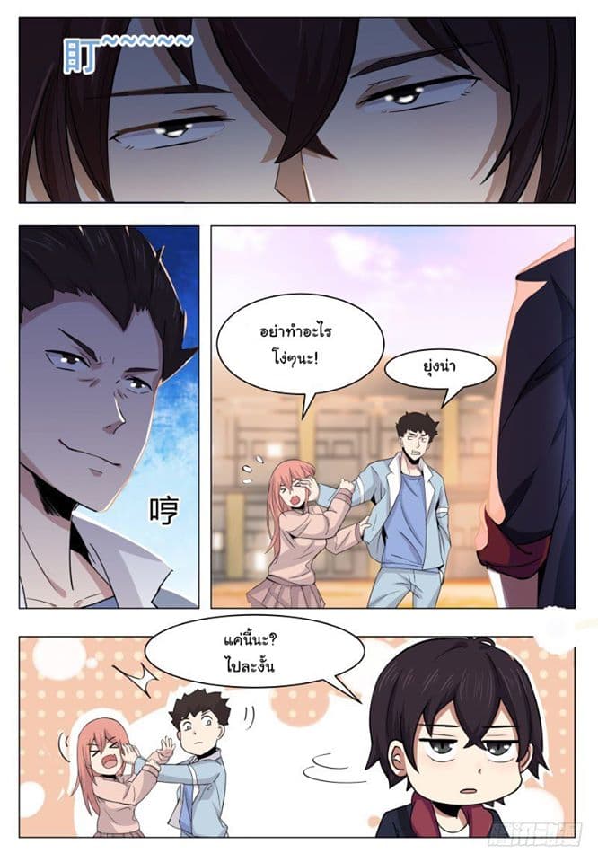 The Strongest God King มหาเทพไร้พ่าย 38-38