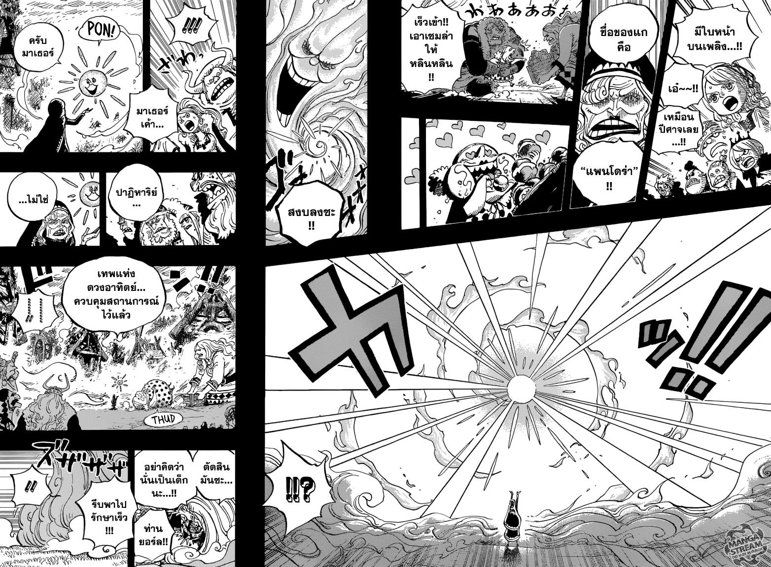 One Piece 867-Happy Birthday