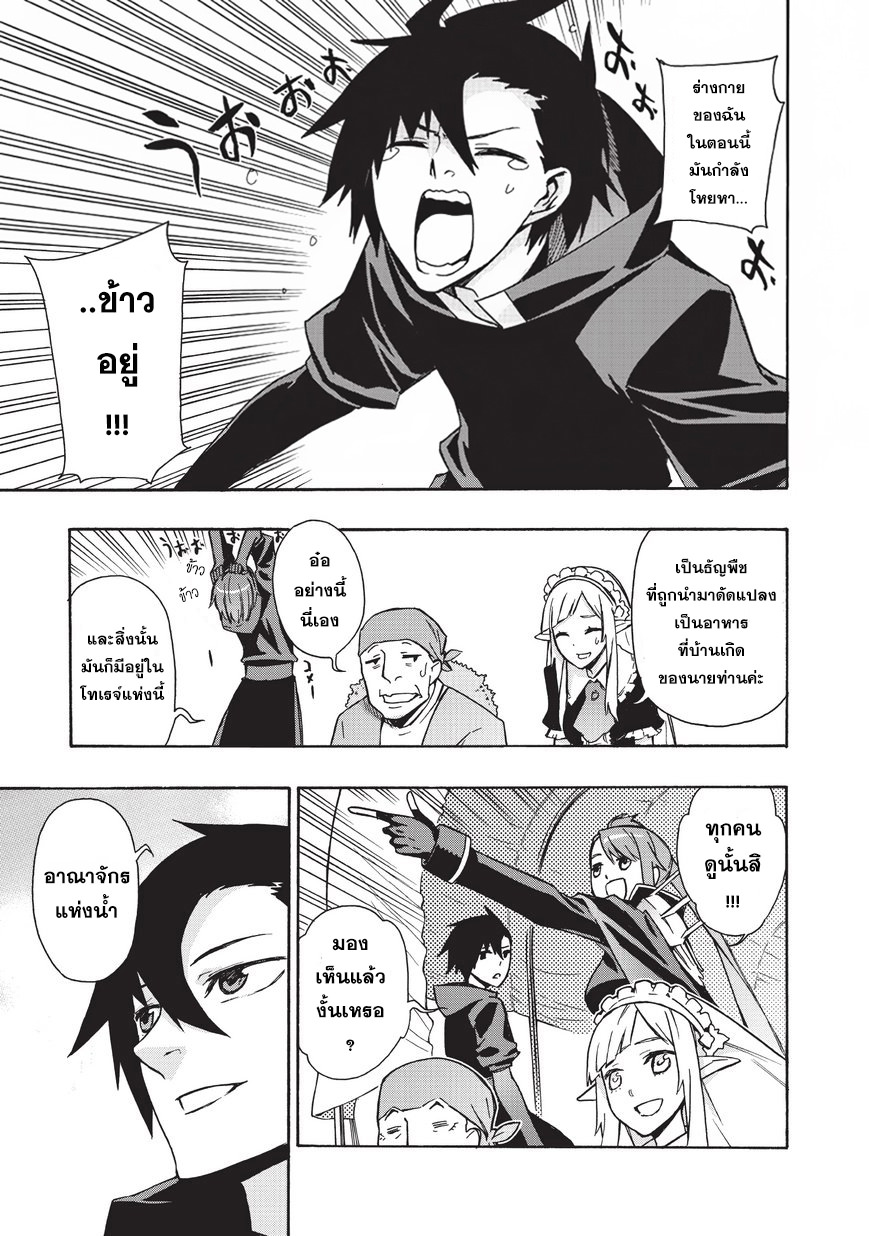 Kuro no Shoukanshi 14-กลุ่มปีกสีดำ (2)