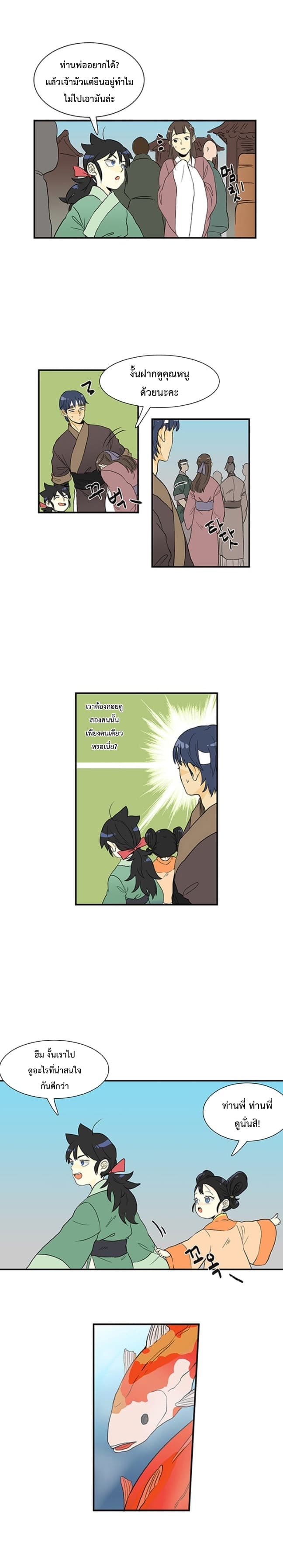 The Scholar's Reincarnation 5-5