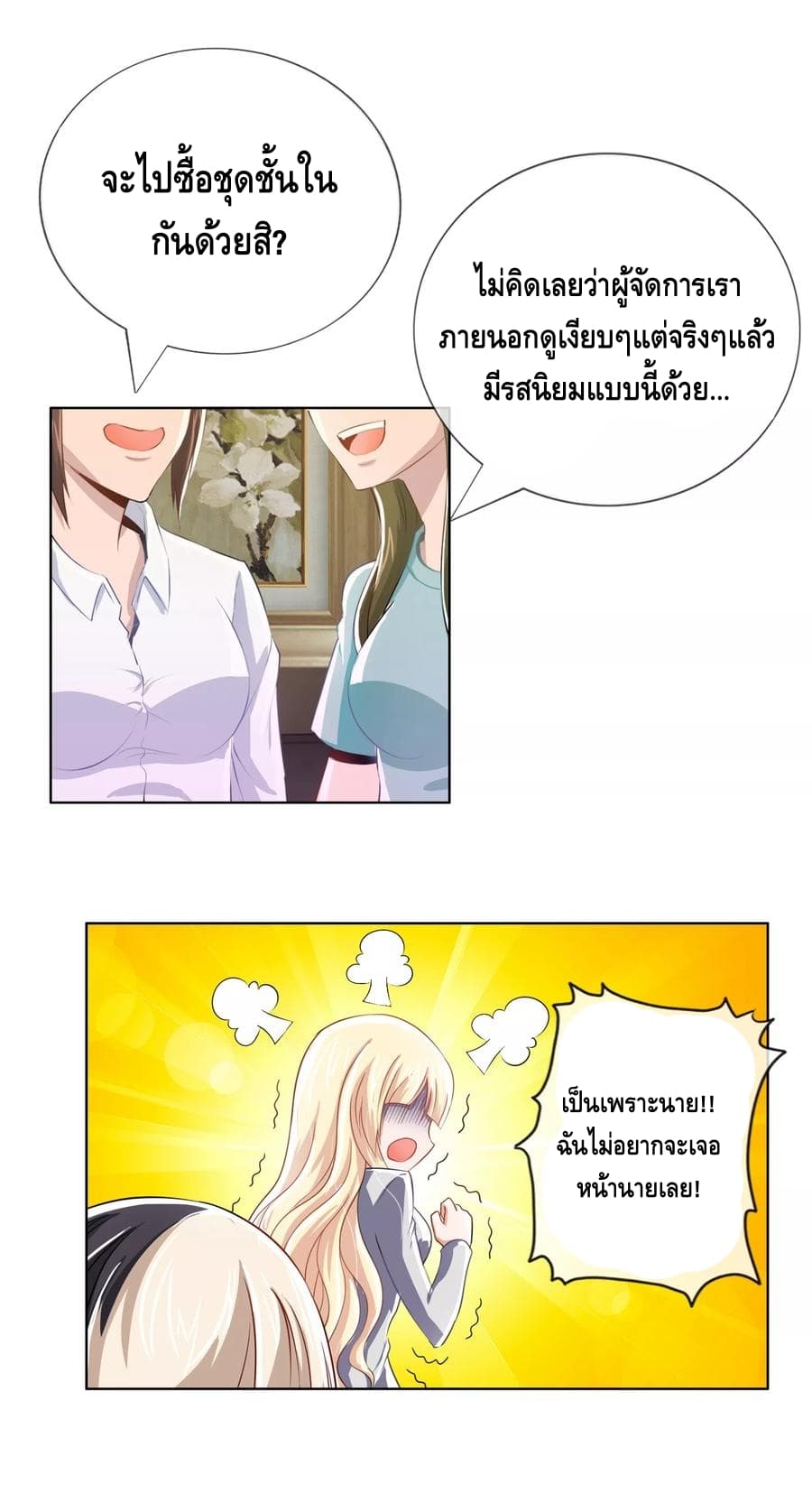 The Master Servant in The City ซินแสเกรียนเซียนฮวงจุ้ย 15-15