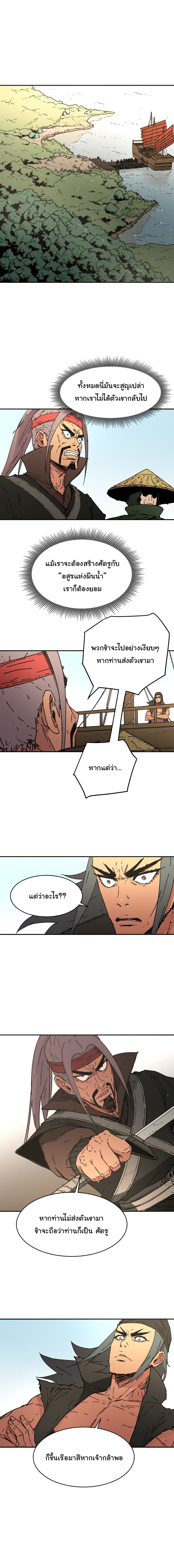 Peerless Dad ปะป๊าไร้พ่าย 57-57