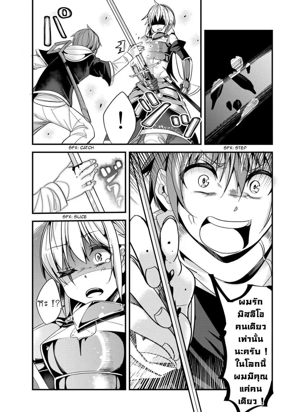 Ima Made Ichido mo Onna Atsukaisareta koto ga nai Onna Kishi wo Onna Atsukai suru หน้าท้องคุณอัศวิน 35-35