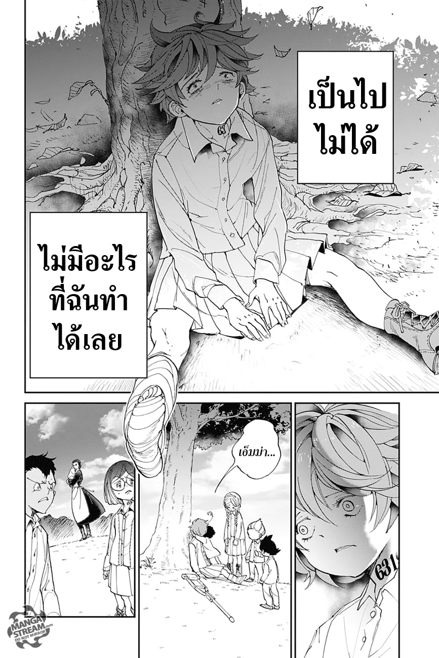 The Promised Neverland 31-ว่างเปล่า
