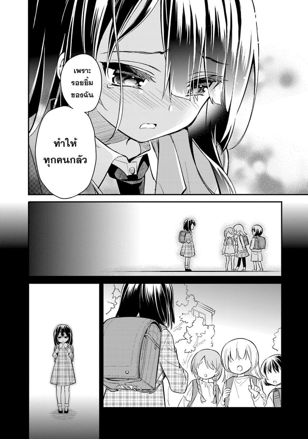 Chotto Ippai! 4-ข่มความรู้สึก