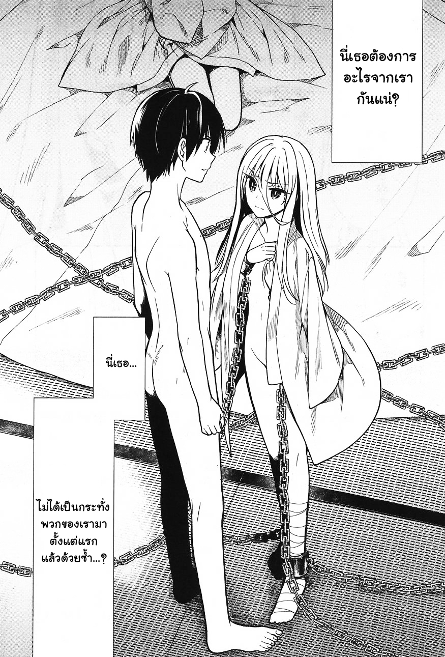 Kono Shima ni wa Midara de Jaaku na Mono ga Sumu 25-25