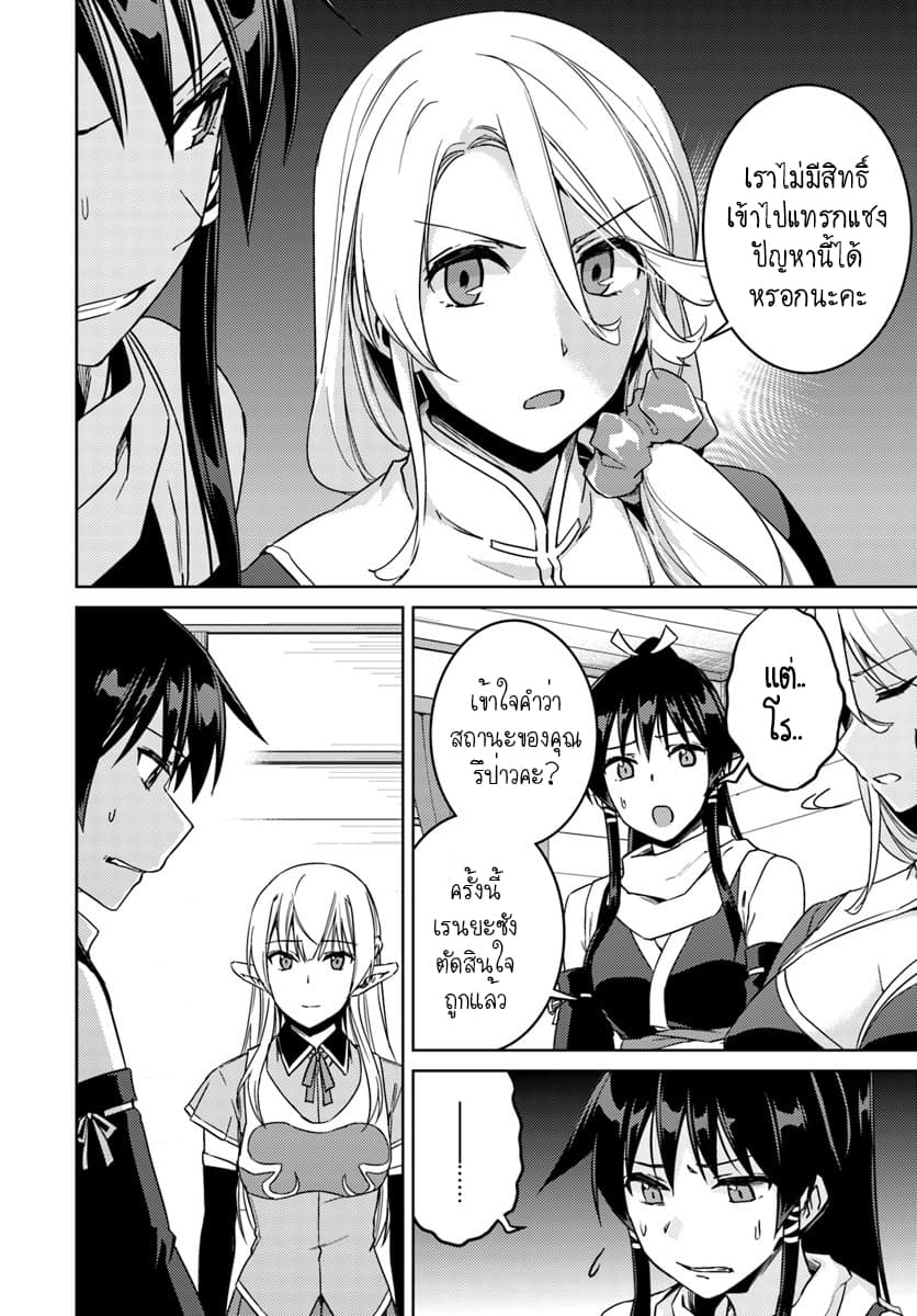 Nidoume no Jinsei wo Isekai de 22-น่าจะเป็นสถานการณ์ที่เลวร้าย