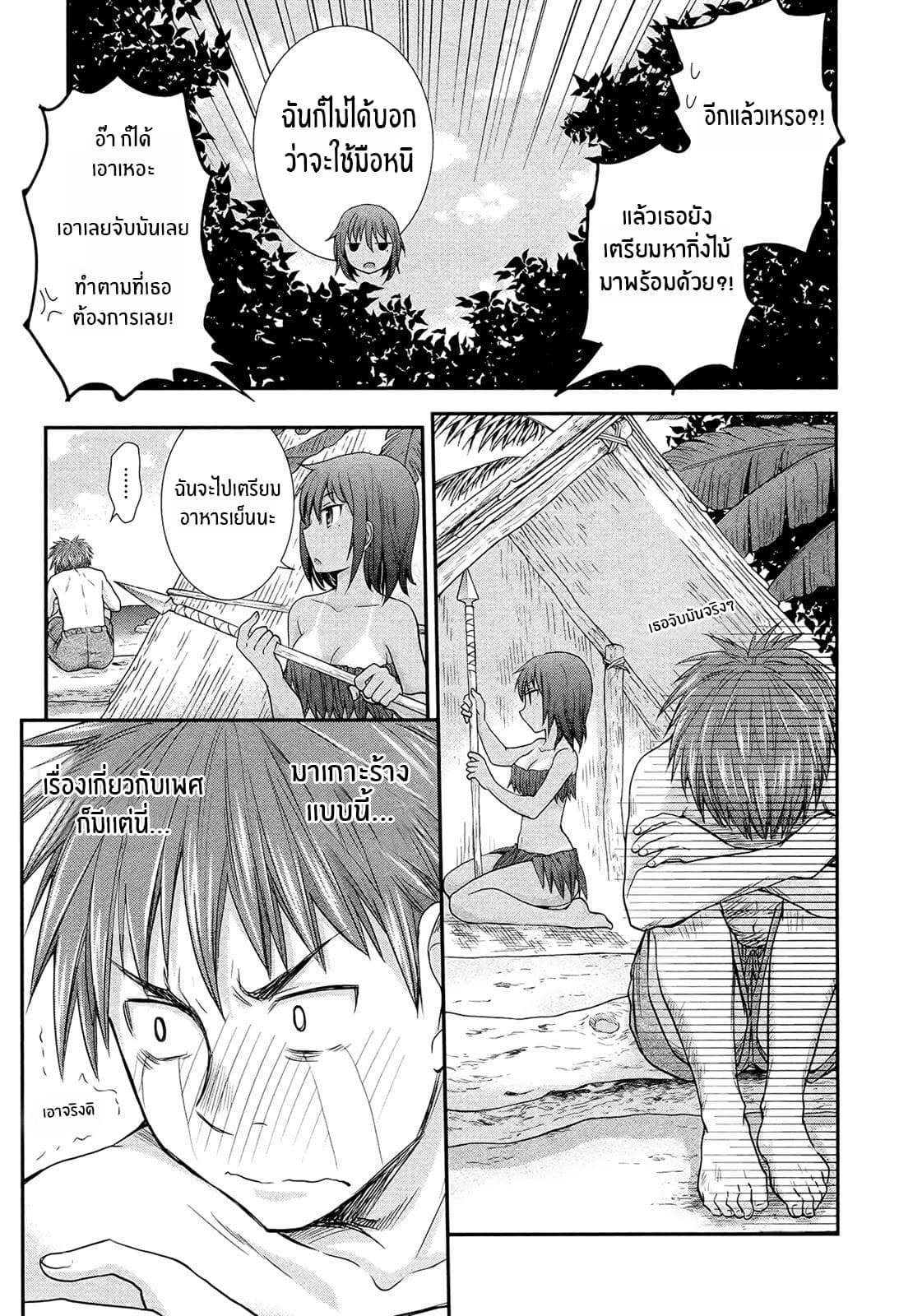 Henjo - Hen na Joshi Kousei Amaguri Senko 5-5