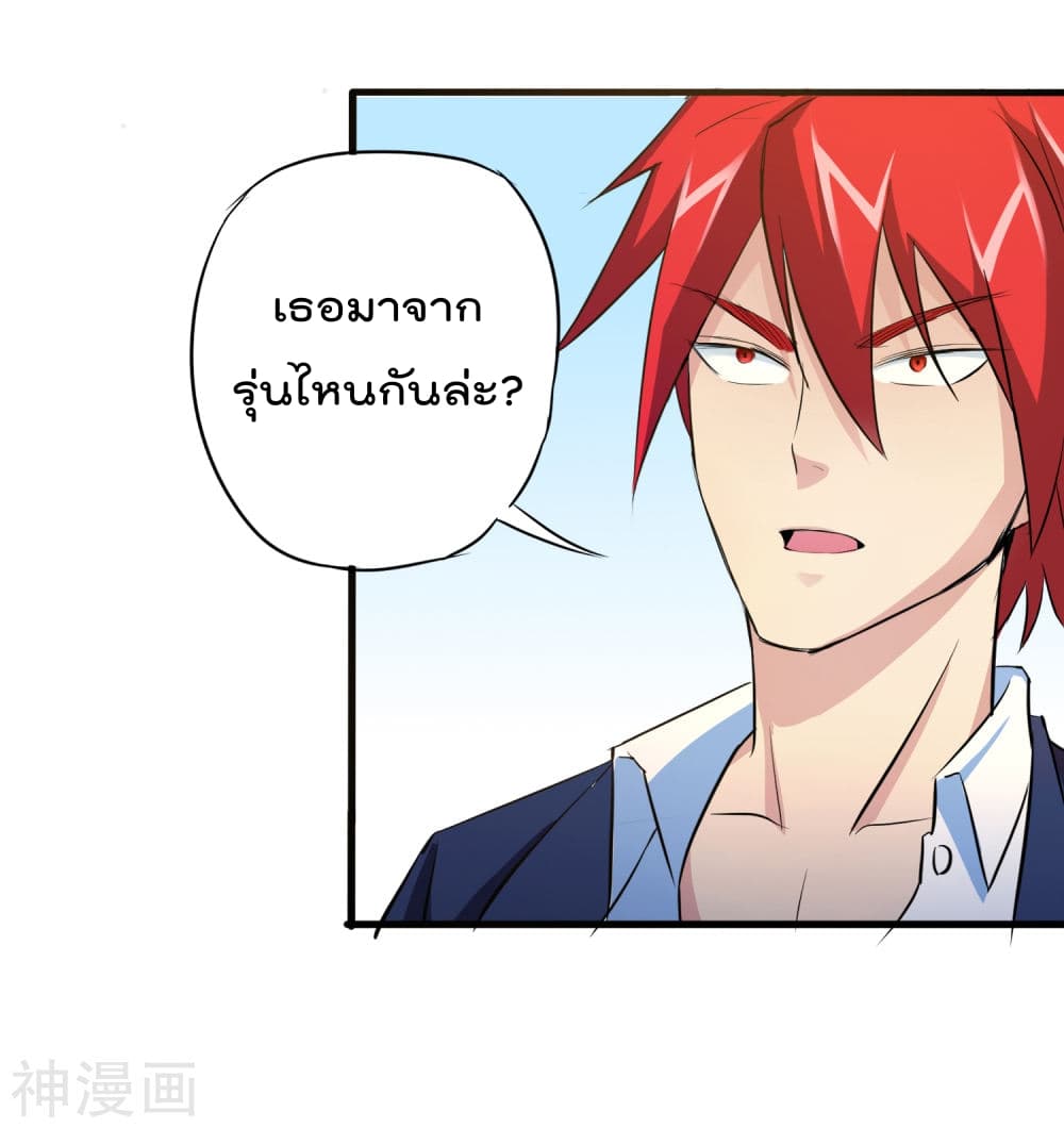 The Bodyguard of Harem ฮาเร็มนี้ของผมนะค้าบ 6-6