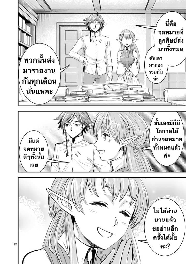 100-nin no Eiyuu o Sodateta Saikyou Yogensha wa, Boukensha ni Natte mo Sekaijuu no Deshi kara Shitawarete Masu 1-1