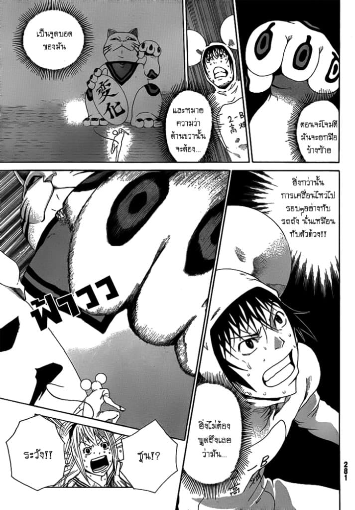 Kamisama no Iutoori 3-3