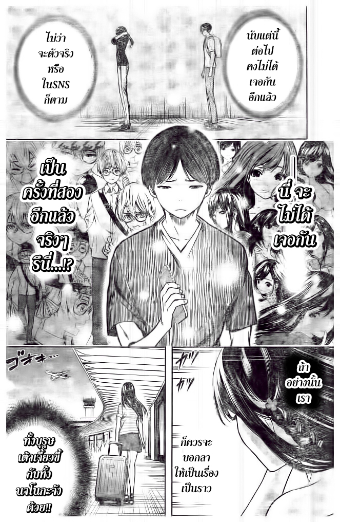 Cross Account 27-ไดจิ X นาโนกะ
