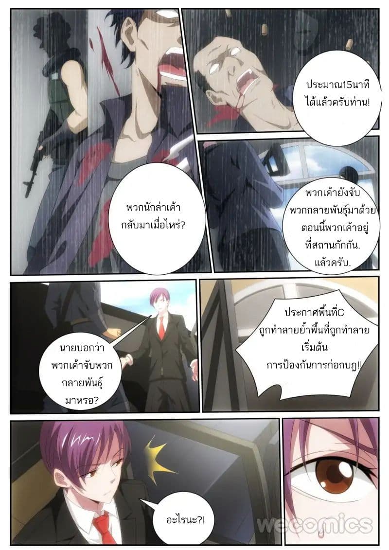 Mu Lian's Haunted Metropolis 17-17