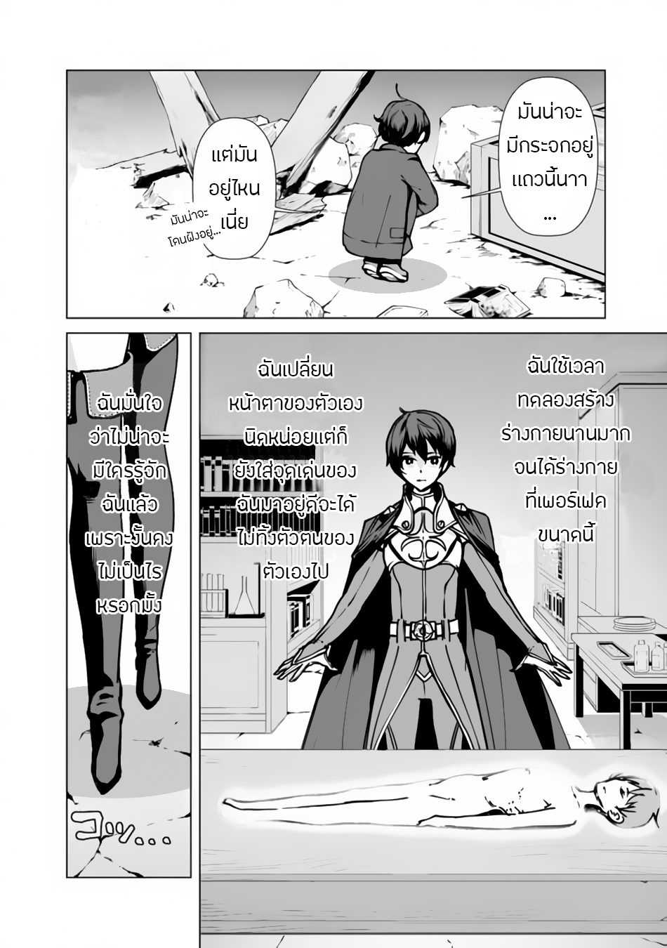 Rettou Me no Tensei Majutsushi Shiitage Rareta Moto Yuusha wa Mirai no Sekai o Yoyuu de Ikinuku 1-1