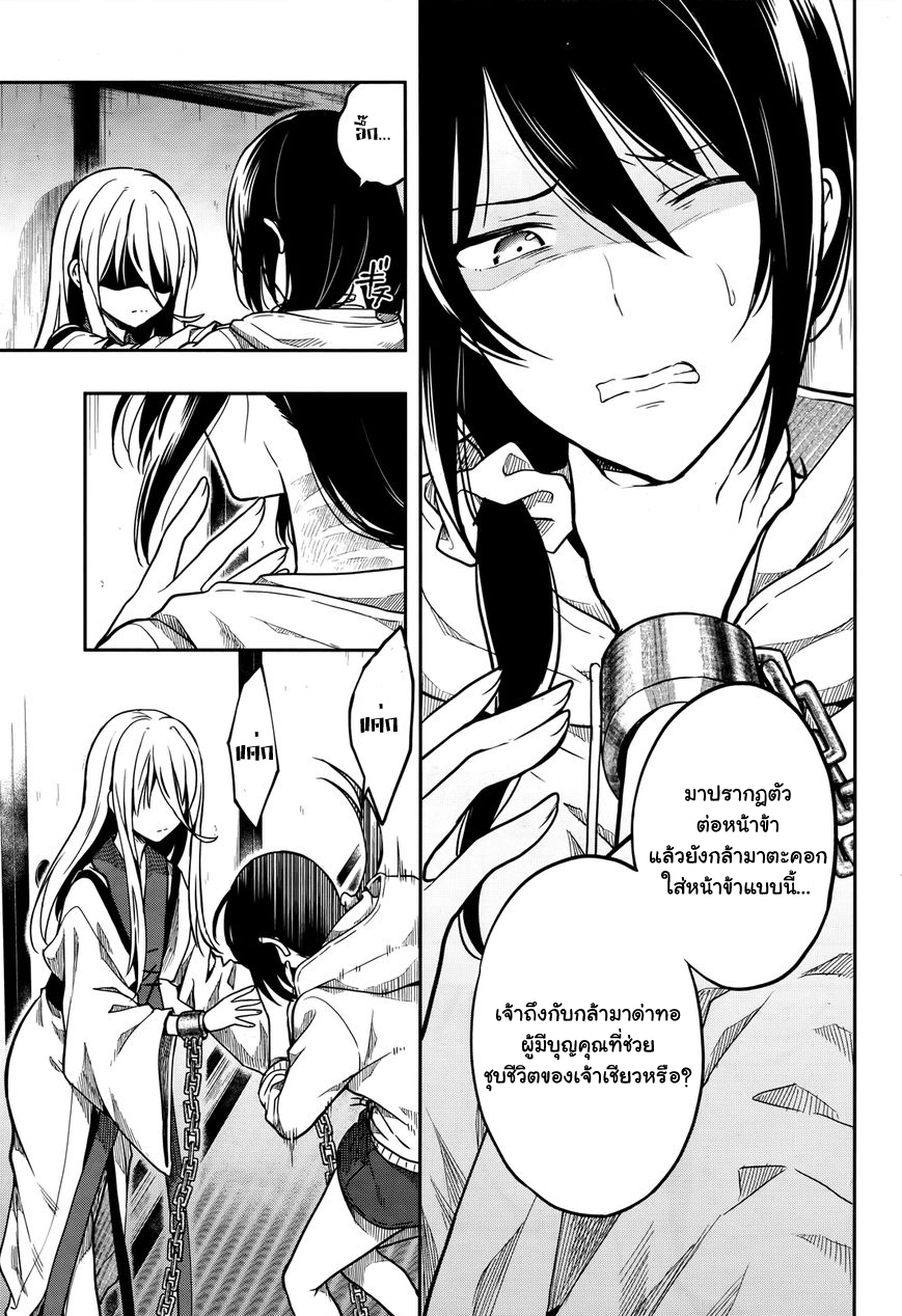 Kono Shima ni wa Midara de Jaaku na Mono ga Sumu 27-27