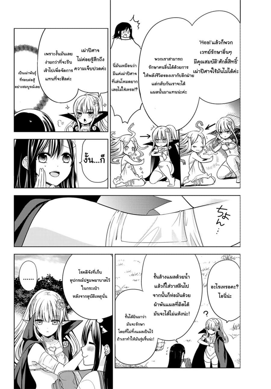 Isekai de Saikyo Mao no Kodomotachi 10 nin no Mama ni Natchaimashita 1-1