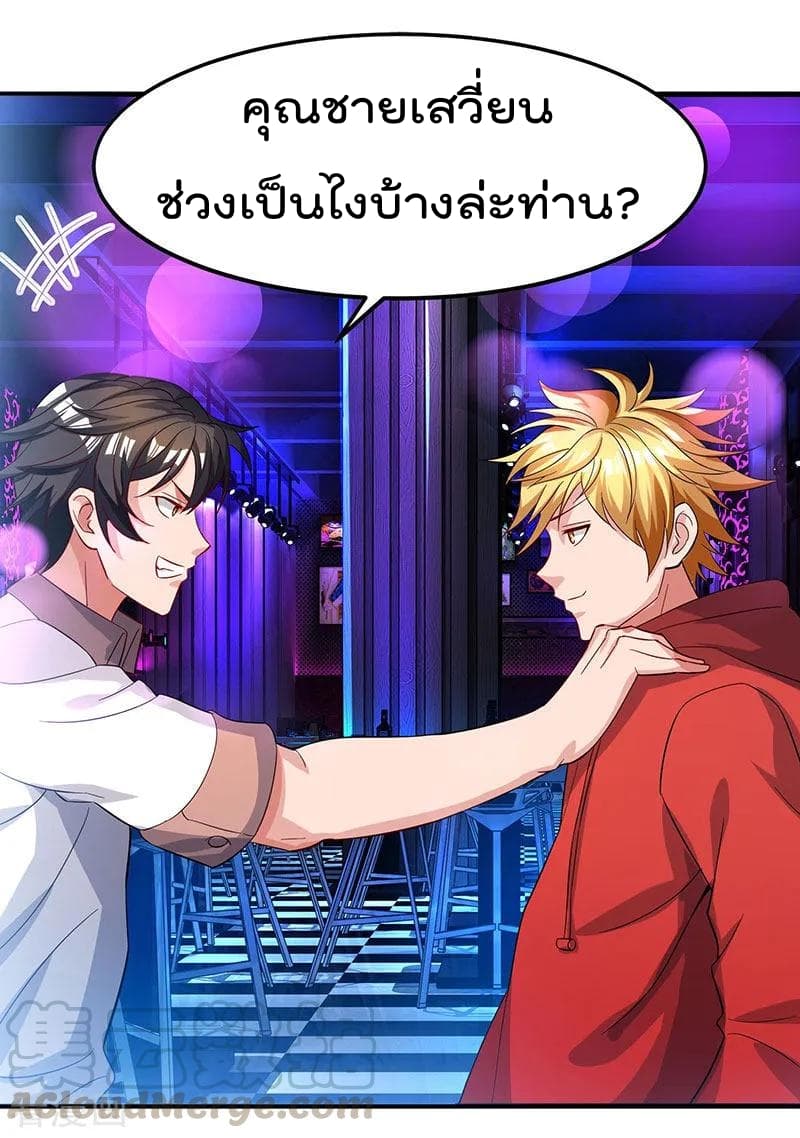 Rebirth Abandoned Less Return การเกิดใหม่ของจักรพรรดิเซียน 22-22
