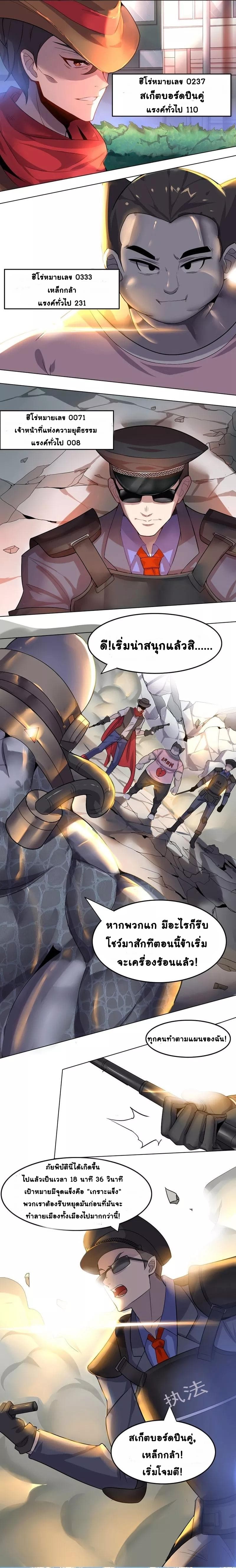 Great Hero's Girlfriend Is Super Fierce 8-8