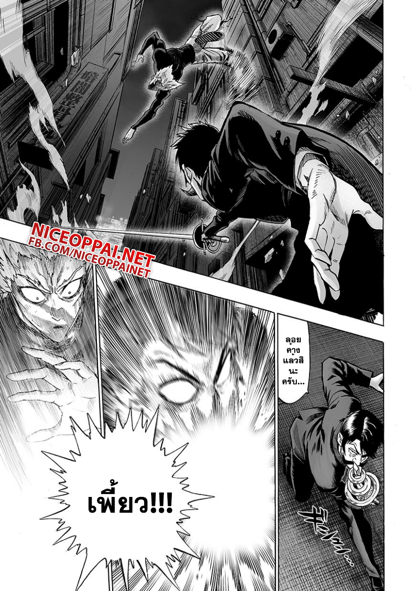 One Punch Man 49.2-หมวก (2)