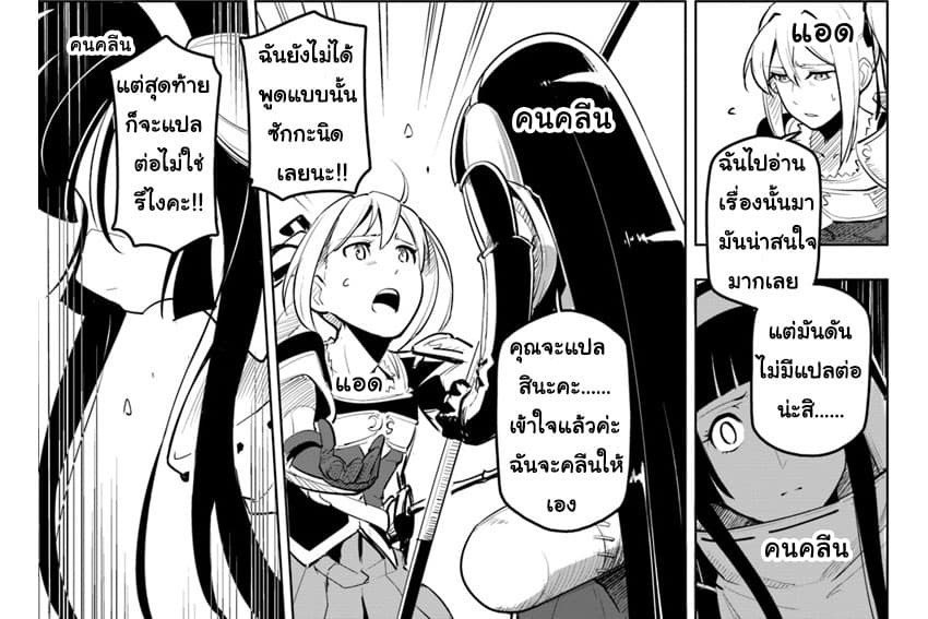 Sekai Saikyou No Kouei: Meikyuukoku No Shinjin Tansakusha 7-ดาบแห่งความตายและไทแรนท์
