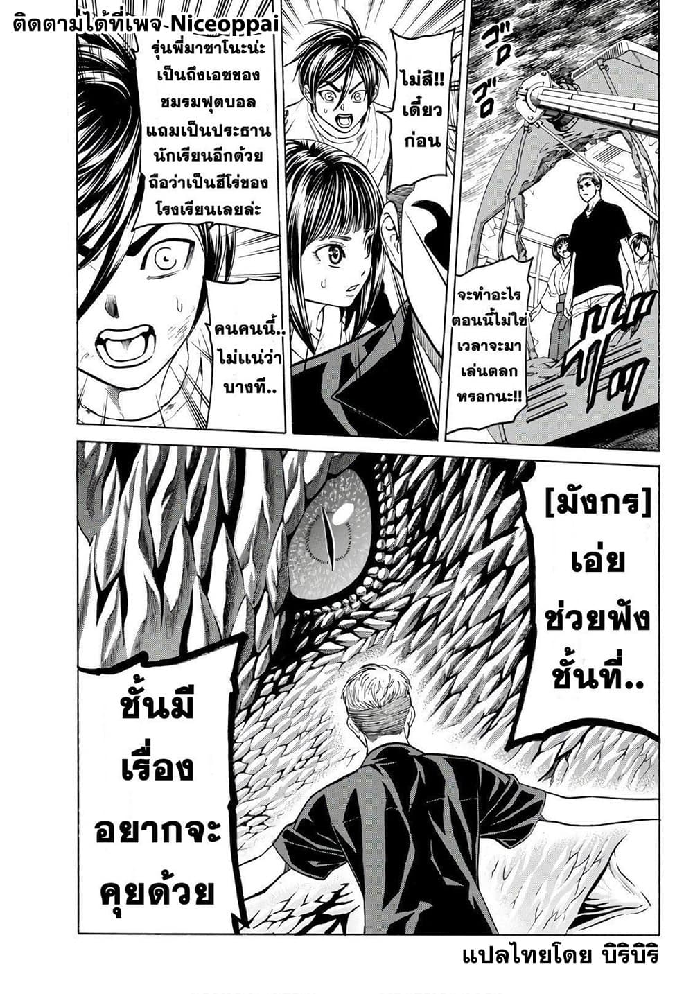 Kyoryuu Senki 8-รุ่นพี่