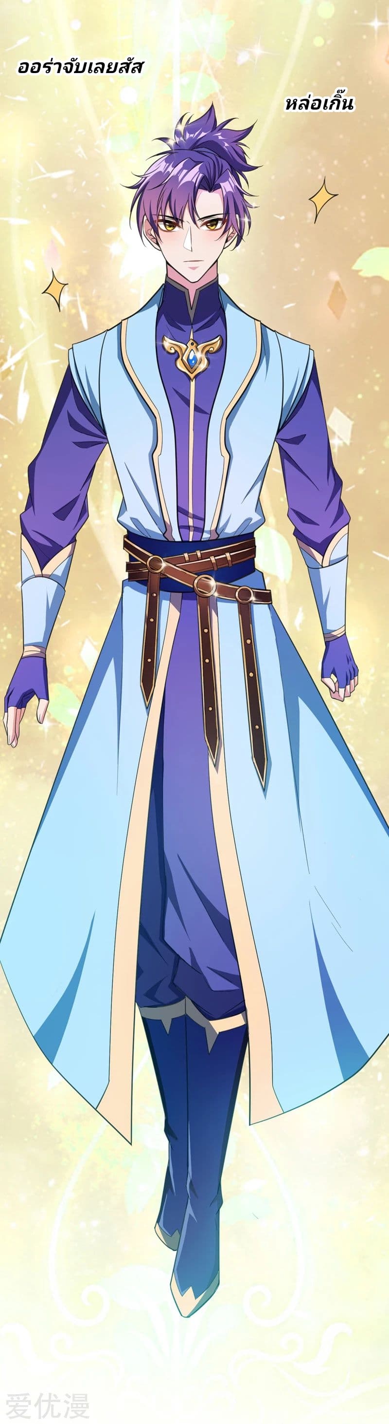 Rise of The Demon King รุ่งอรุณแห่งราชาปีศาจ 68-68