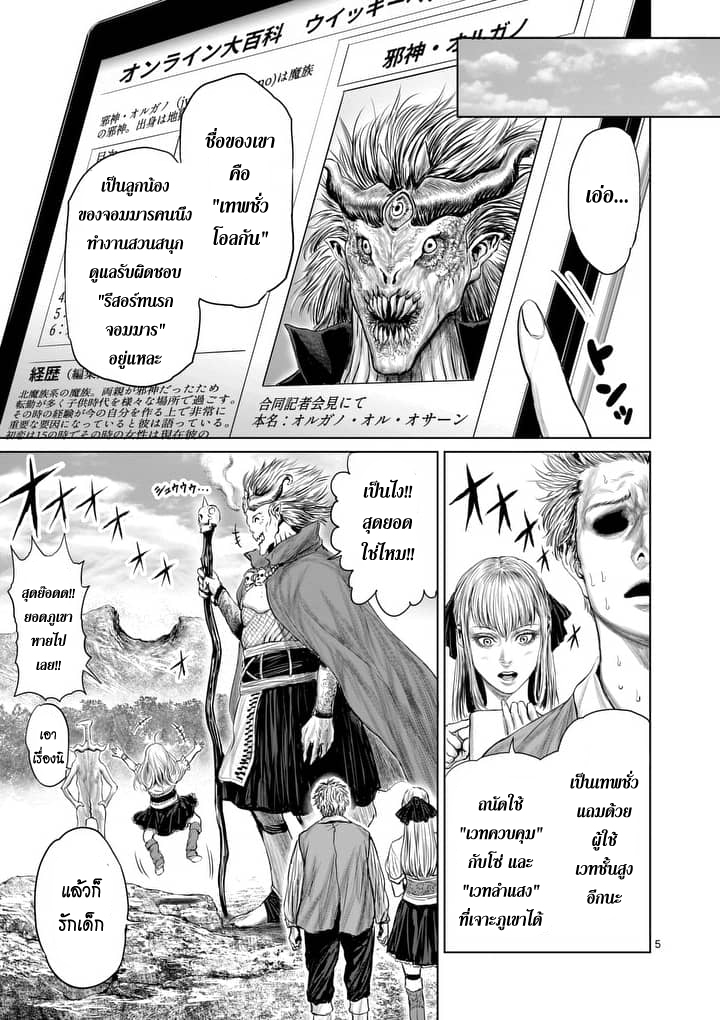 Jyaken San wa Sugu Bureru 3-3
