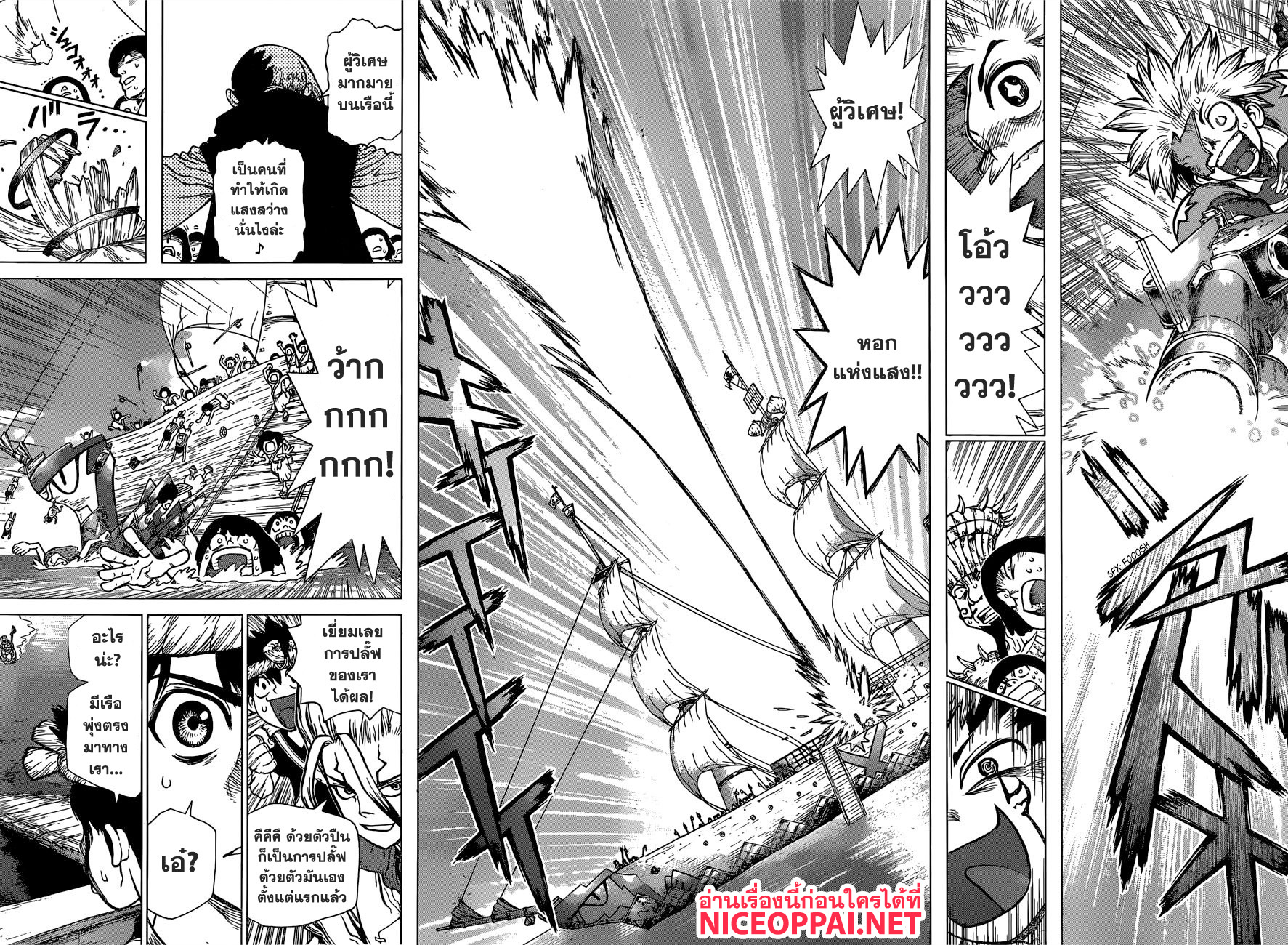 Dr.Stone 129-Joker