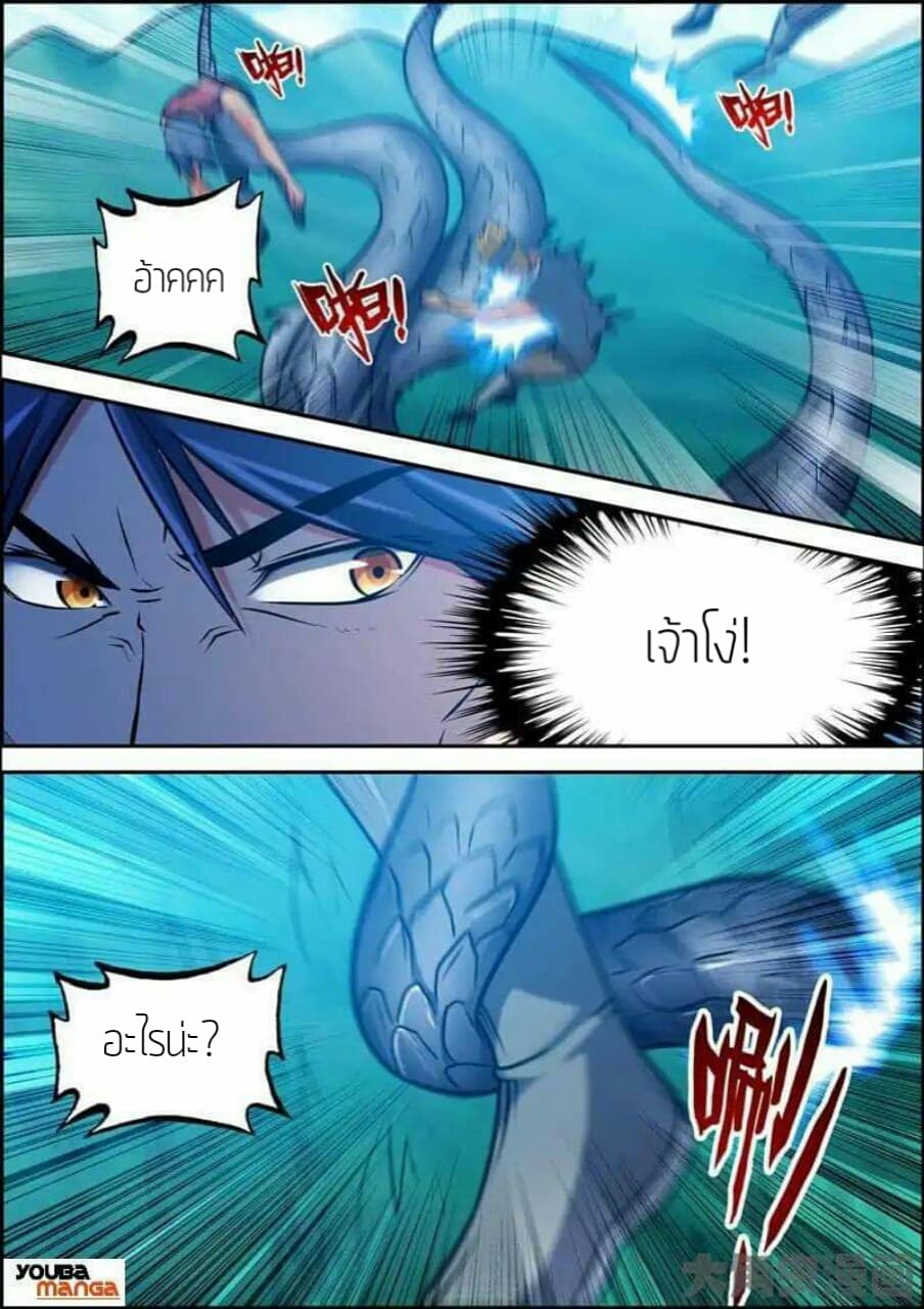 Legend Of Spirit Blade 27-27