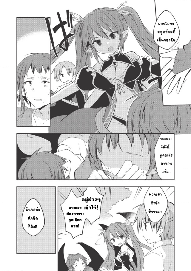 Kou 1 Desu ga Isekai de Joushu Hajimemashita 11-เสียงโหยหวน