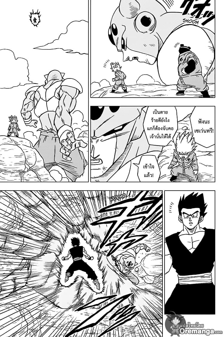 Dragon Ball Super 54-ซุน โกฮัง VS เซเว่นทรี