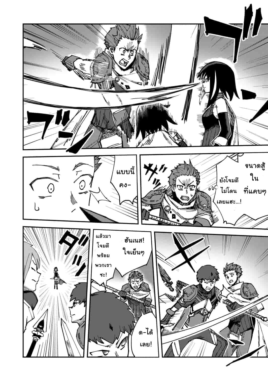 Genocide Online 4-4