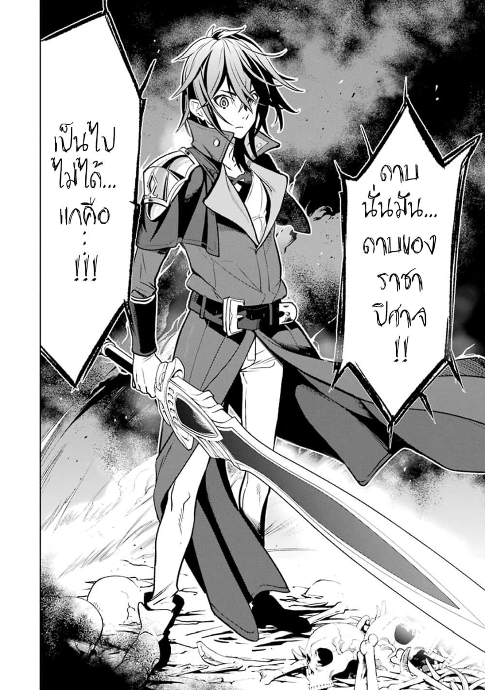 Koko wa Ore ni Makasete Saki ni Ike to Itte kara 10 Nen ga Tattara Densetsu ni Natteita 3-3