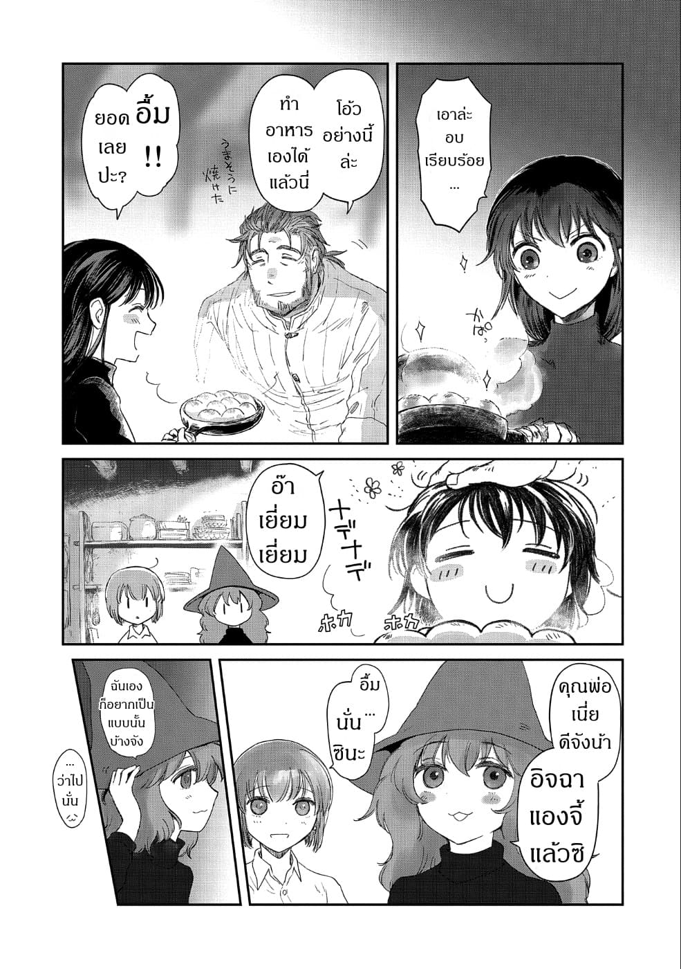 Boukensha ni Naritai to Miyako ni Deteitta Musume ga S Rank ni Natteta 12-12