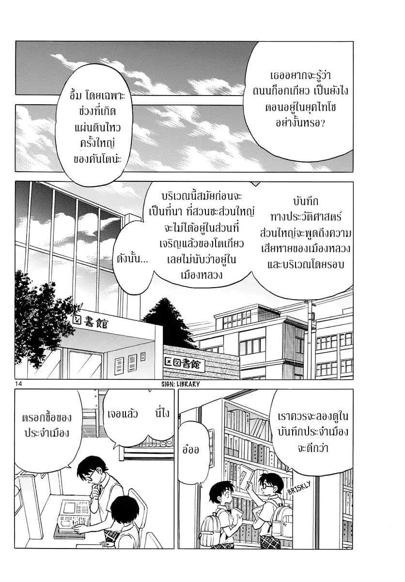 Mao 12-12