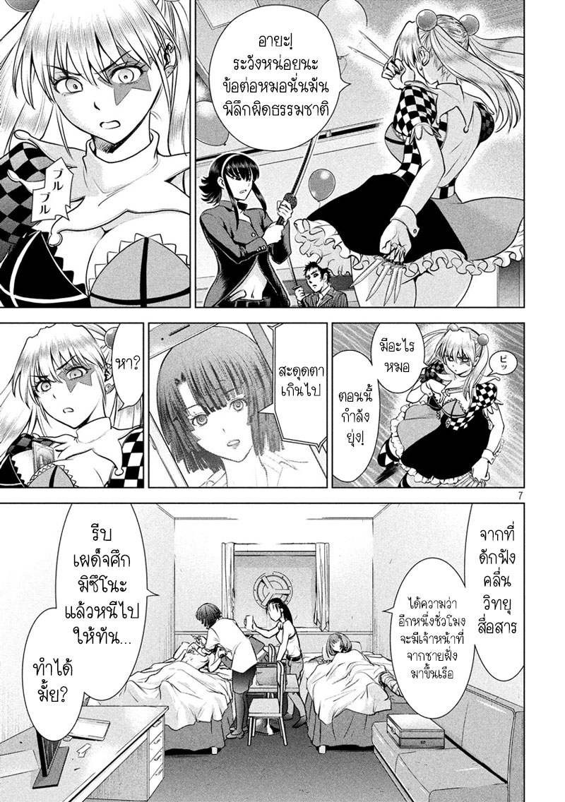 Satanophany 82-เหลือ 1 ชั่วโมง