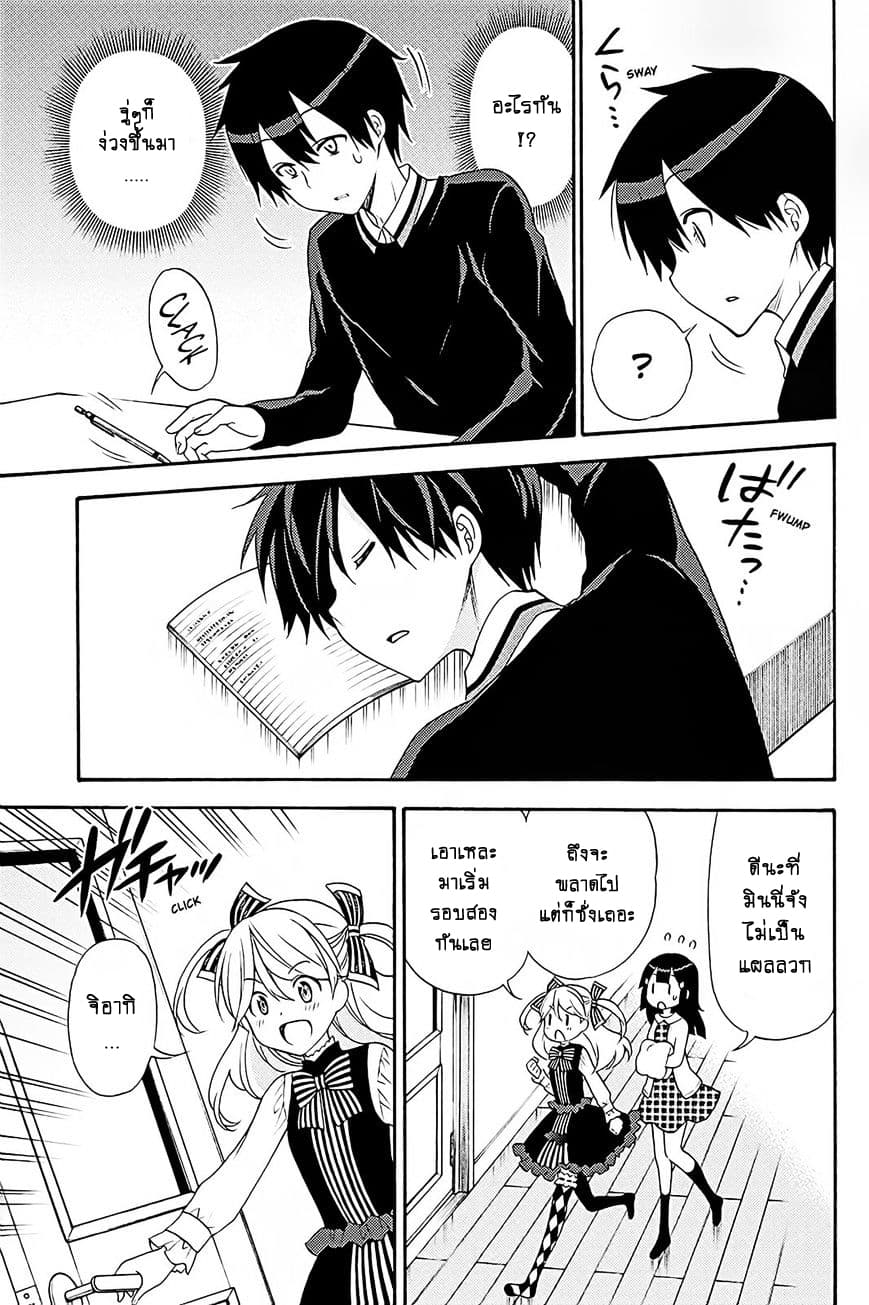 Kyou no Cerberus 40-คู่แข่ง
